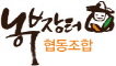 협동조합 농부장터 LOGO